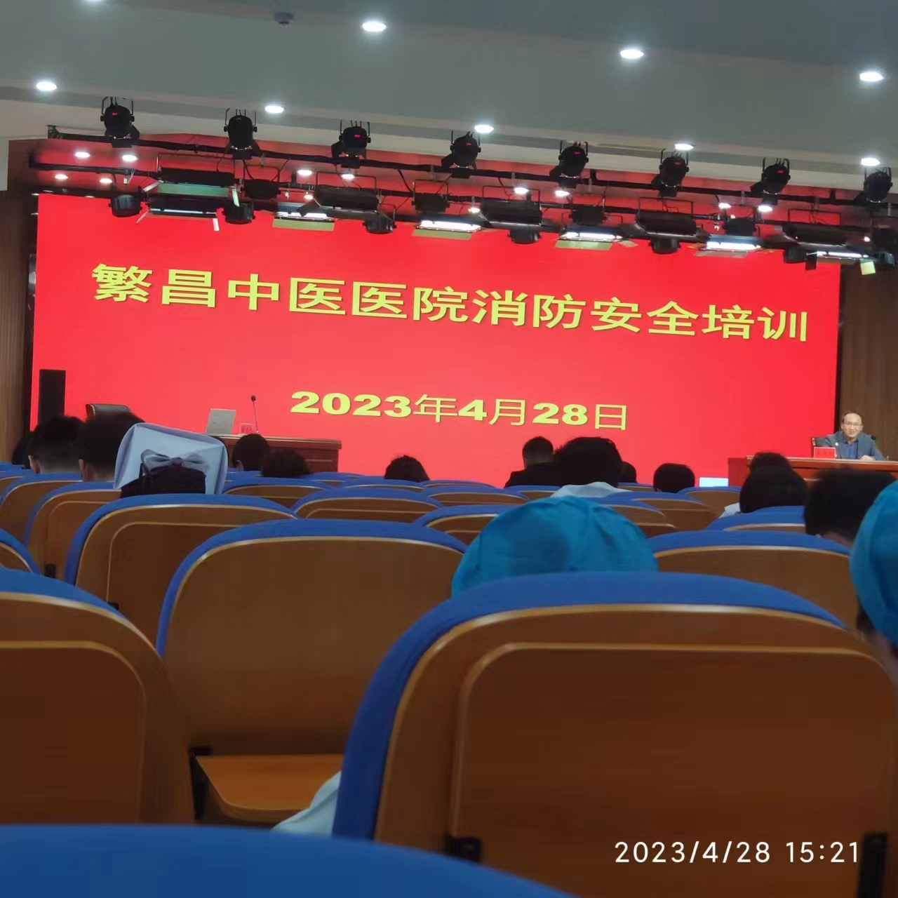 山水繁昌中醫(yī)院物業(yè)管理項目消防培訓(xùn)和演練